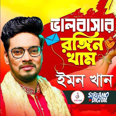 Bhalobasar Rongin Kham | Boomplay Music