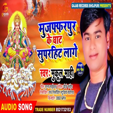 Muzaffarpur Ke Ghat Superhit Lage (Bhojpuri Song) | Boomplay Music