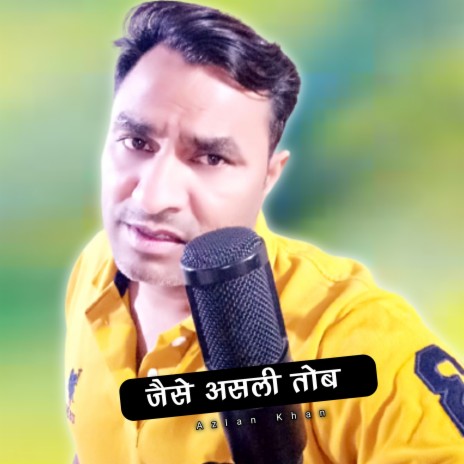 Jaise Asali Toob ft. Subin Singer Mewati | Boomplay Music