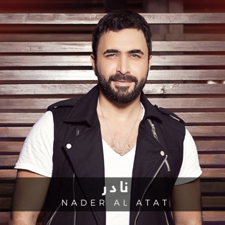 Nader | Boomplay Music