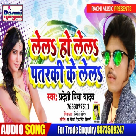 Leil Ho Lail Partaki Ke Lale | Boomplay Music