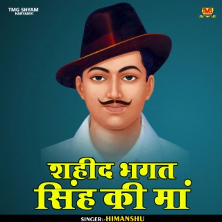 Shahid Bhagat Singh Ki Maan