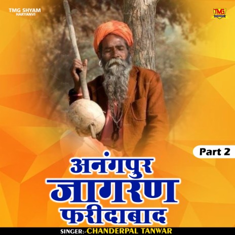 Anangpur Jagran Faridabad Part 2 (Hindi) | Boomplay Music