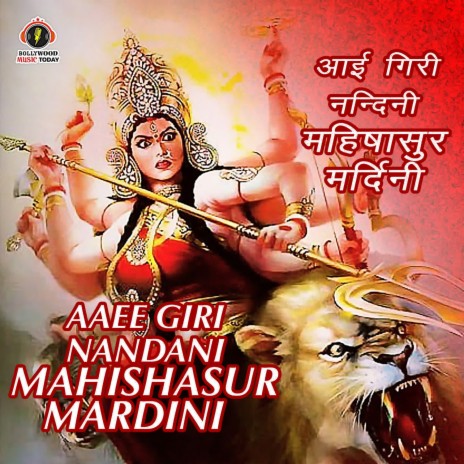 Aaee Giri Nandani Mahishasur Mardini | Boomplay Music