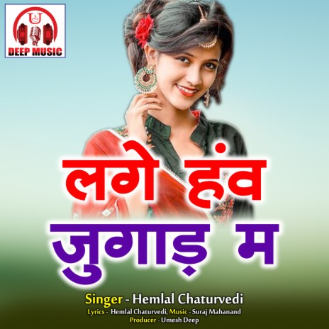 Lage Haw Jugad Ma (Chhattisgarhi Song) | Boomplay Music