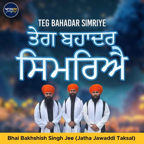 Teg Bahadar Simriye | Boomplay Music