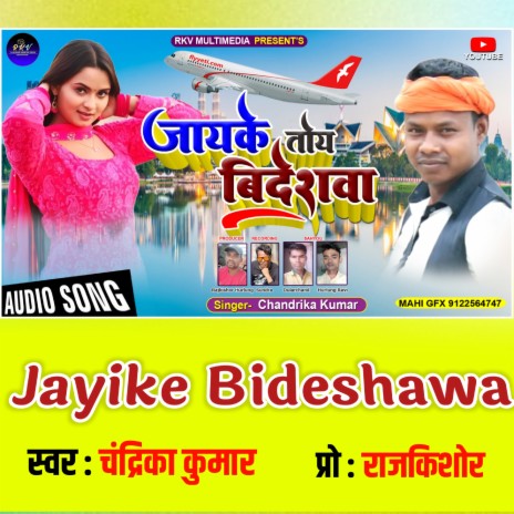 Jayke Bideshawa | Boomplay Music