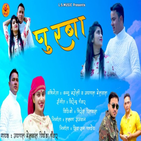 Purba (Garhwali song) ft. PRIYANKA PANWAR | Boomplay Music