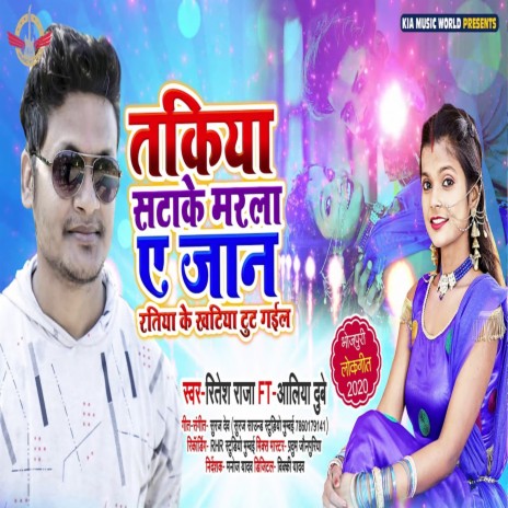 Takiya Sata Ke Marla A Jaan ft. Aliya Dubey | Boomplay Music