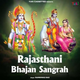 Rajasthani Bhajan Sangrah