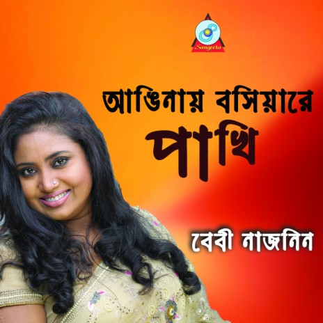 Angginay Boshiyare Pakhi | Boomplay Music