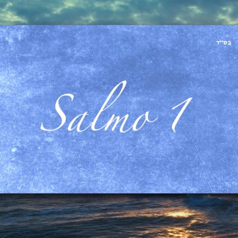 Salmo 1 (Psalm Chapter 1, תהלים א)