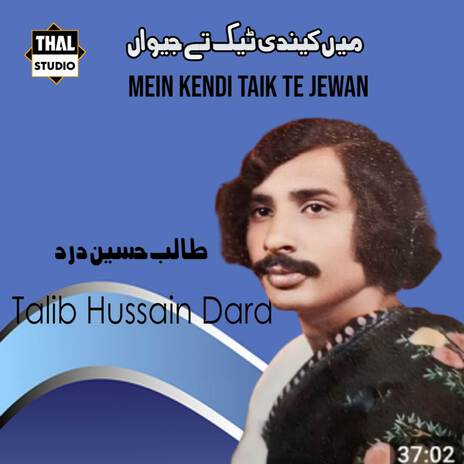 Mein Kendi Taik Te Jewan ft. Thal Studio