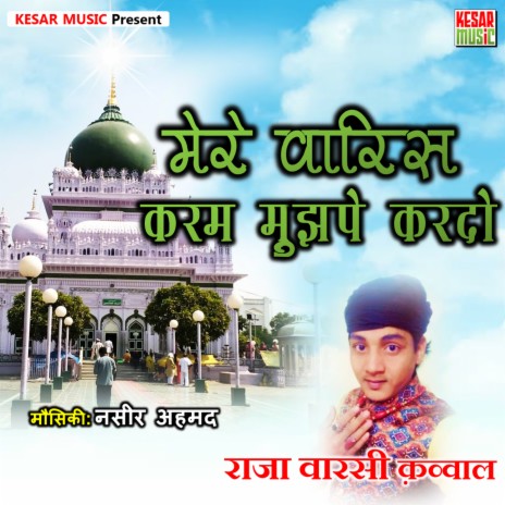 Mere Waris Ka Karam | Boomplay Music