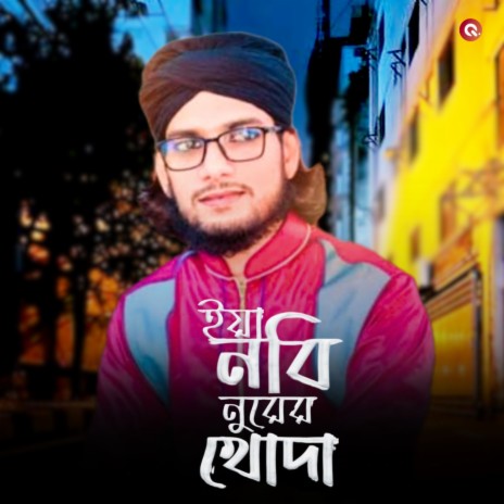 Ya Nabi Noorer Khoda | Boomplay Music