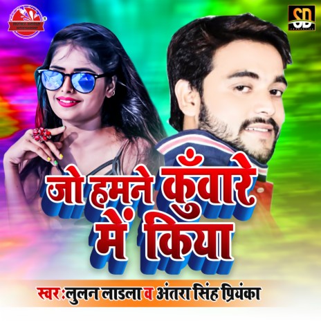 Jo Hamne Kunware Me Kiya | Boomplay Music