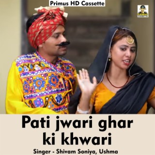 Pati jwari ghar ki khwari