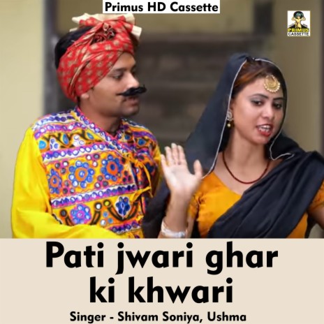 Pati jwari ghar ki khwari (Hindi Song) ft. Ushma | Boomplay Music