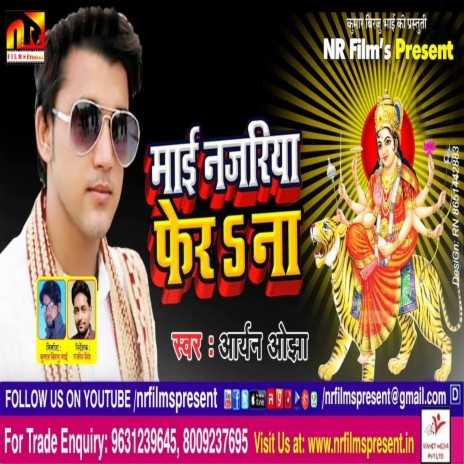 Pa gainee pati ke (Bhojpuri Song) | Boomplay Music