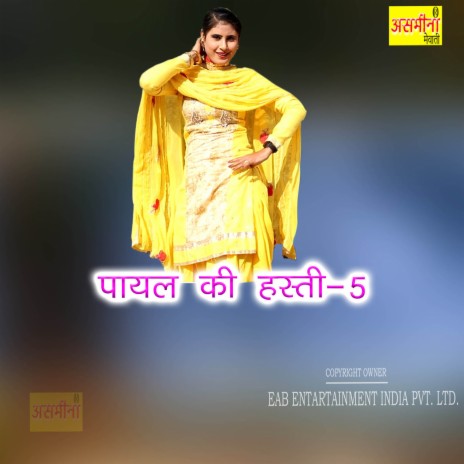 Payal Ki Hasti 5