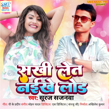 Sakhi Let Naikhe Load (bhojpuri) | Boomplay Music