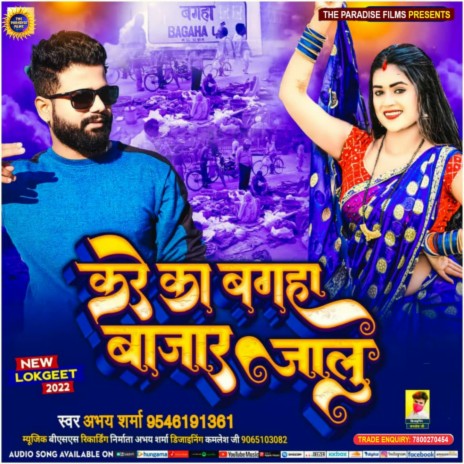 Kare Ka Bagaha Bazar Jalu (Bhojpuri) | Boomplay Music