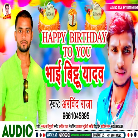 Happy Birthday To You Bhai Bittu Yadav (Bhojpuri Song)