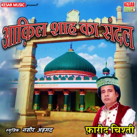 Akil Shah Ka Sandal (Best Qawwali) | Boomplay Music