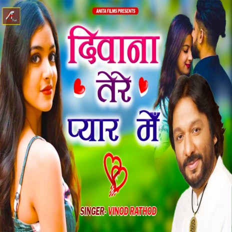 Deewana Tere Pyar Main | Boomplay Music