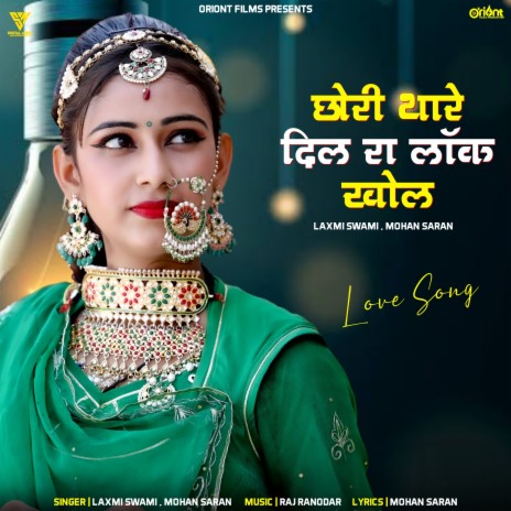 Chhori Thare Dil Ro Lock Khol ft. Mohan Saran | Boomplay Music