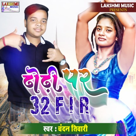 Dhodhi Par 32 F.I.R | Boomplay Music