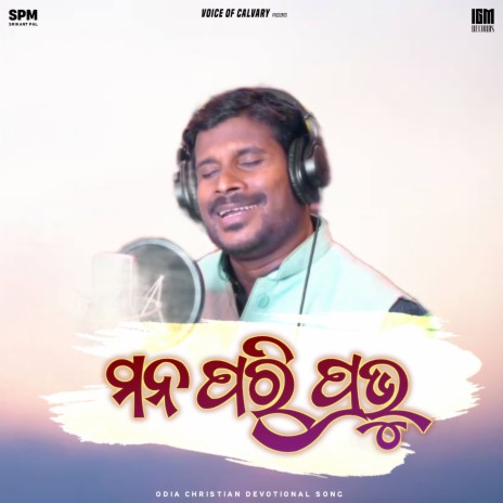 Mana Pari Prabhu | Boomplay Music