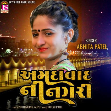 Ahemdabadni Nagari | Boomplay Music