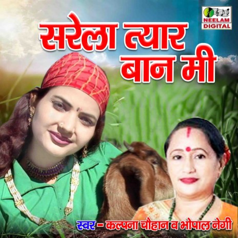 Sarela Tyar Ban Mi ft. Bhopal Singh Negi