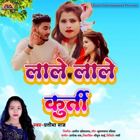 Lale Lale Kurti (Bhojpuri) | Boomplay Music