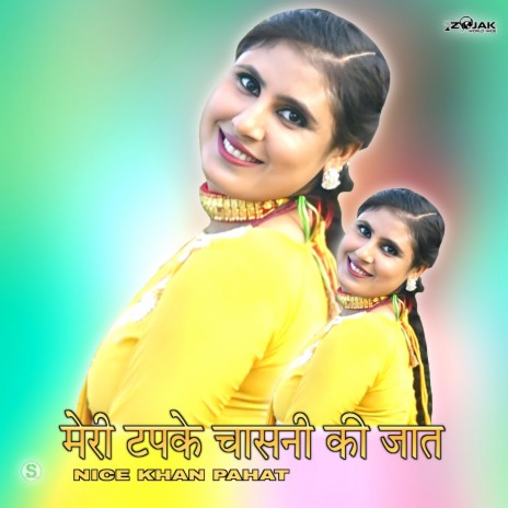 Meri Tapke Chasni Ki Jaat (Mewati) | Boomplay Music