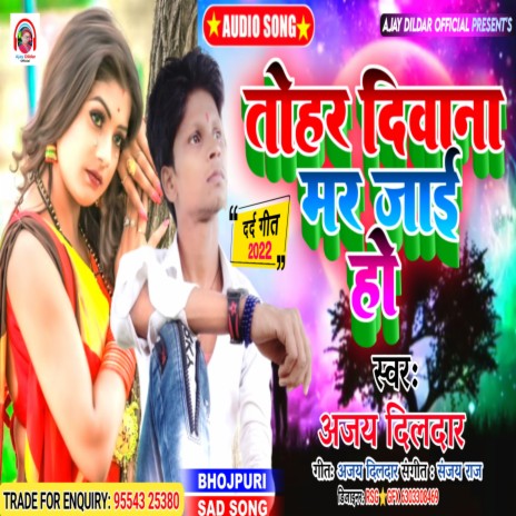 Tohar Diwana Mar Jaai Ho (Bhojpuri) | Boomplay Music