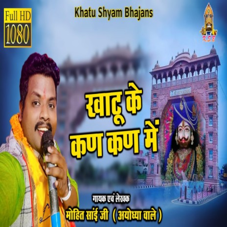 Khatu Ke Kan Kan Me (Hindi) | Boomplay Music