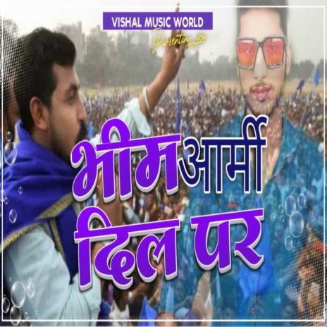 Bhim Army Dil Par ft. Shilpi Raj & Pawan Singh | Boomplay Music