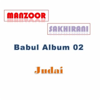 Manzoor Sakhirani Album 02 (Judai)