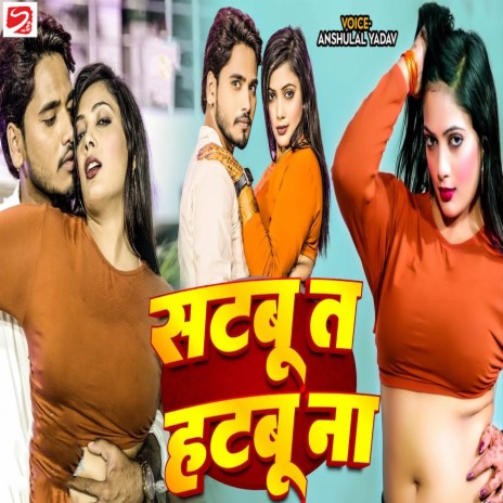 Satbu Ta Hatbu Na | Boomplay Music