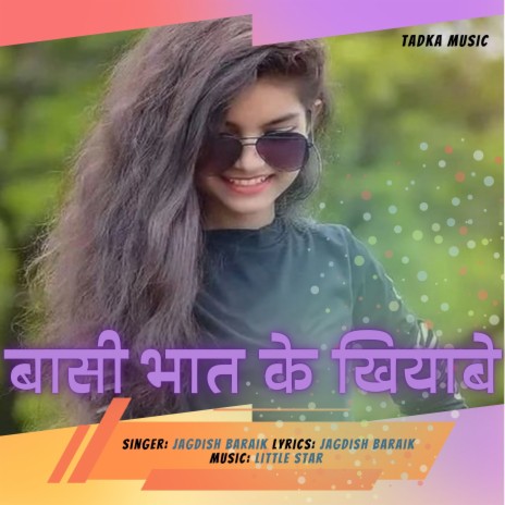 Basi Bhat Ke Khiyabe | Boomplay Music