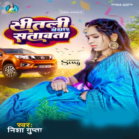 Sitali Beyar Satawata | Boomplay Music