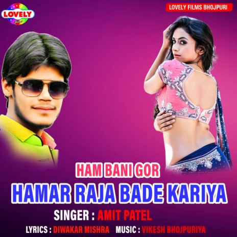 Ham Bani Gor Hamar Raja Bade Kariya | Boomplay Music