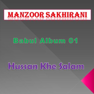 Manzoor Sakhirani Album 01 (Hussun Khe Salam)