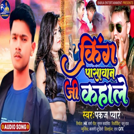 King Pasawan Ji Kahale | Boomplay Music