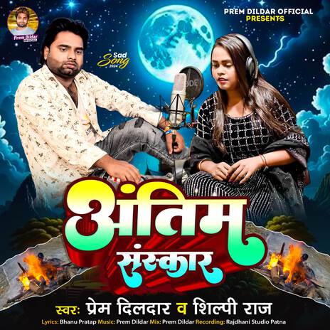 Antim Sanskar | Boomplay Music