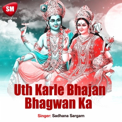 Uth Karle Bhajan Bhagwan Ka | Boomplay Music