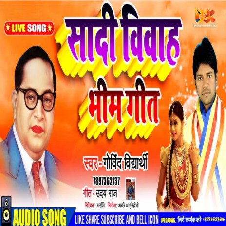 Shadi Vivah Bhim Geet | Boomplay Music