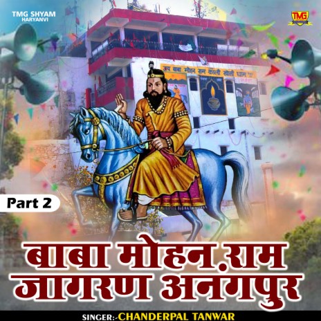 Baba Mohan Ram Jagran Anangpur Part 2 (Hindi) | Boomplay Music